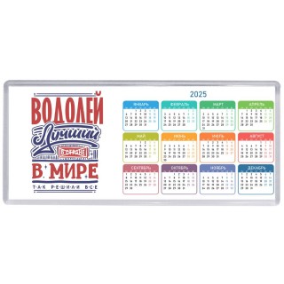 водолей лучший в стране в мире так решили все