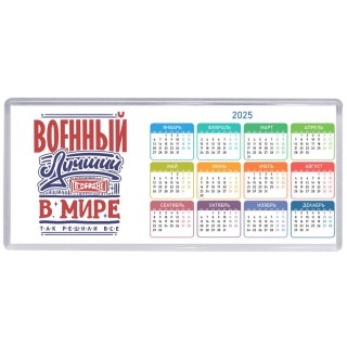 военный лучший в стране в мире так решили все