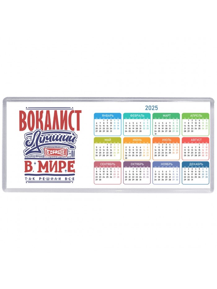 вокалист лучший в стране в мире так решили все