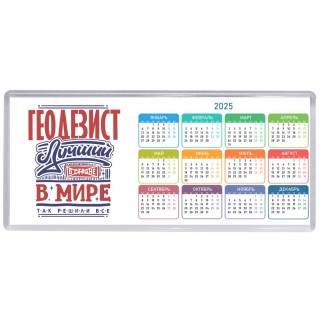 геодезист лучший в стране в мире так решили все