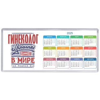 гинеколог лучший в стране в мире так решили все