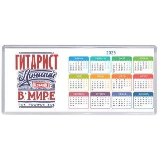 гитарист лучший в стране в мире так решили все