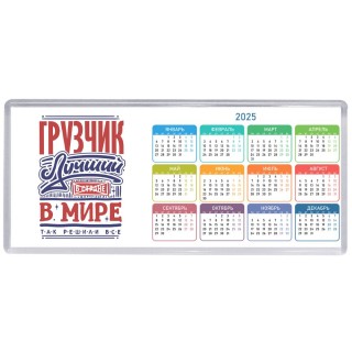 грузчик лучший в стране в мире так решили все