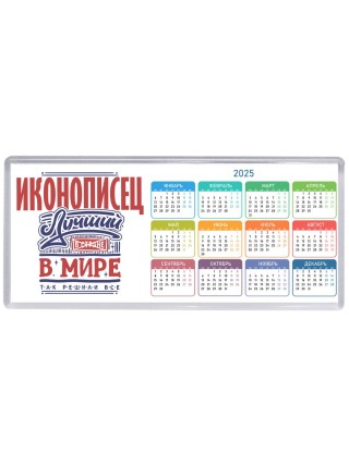 иконописец лучший в стране в мире так решили все
