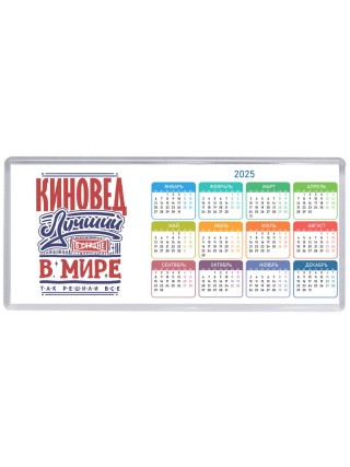киновед лучший в стране в мире так решили все