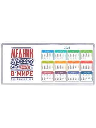 медник лучший в стране в мире так решили все