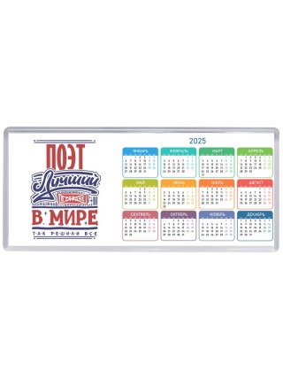 поэт лучший в стране в мире так решили все