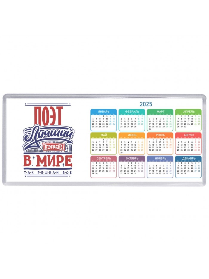 поэт лучший в стране в мире так решили все