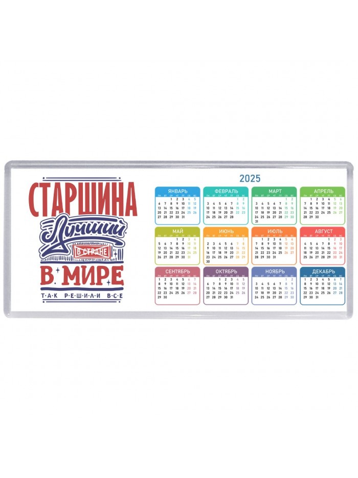 старшина лучший в стране в мире так решили все
