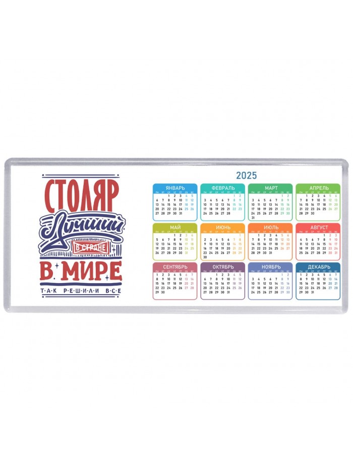 столяр лучший в стране в мире так решили все