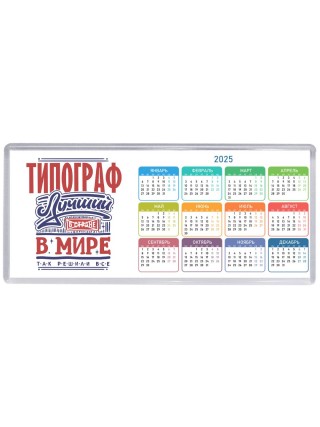типограф лучший в стране в мире так решили все