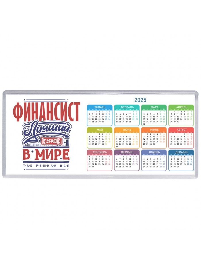 финансист лучший в стране в мире так решили все