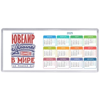 ювелир лучший в стране в мире так решили все