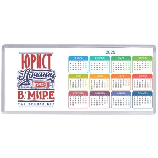 юрист лучший в стране в мире так решили все
