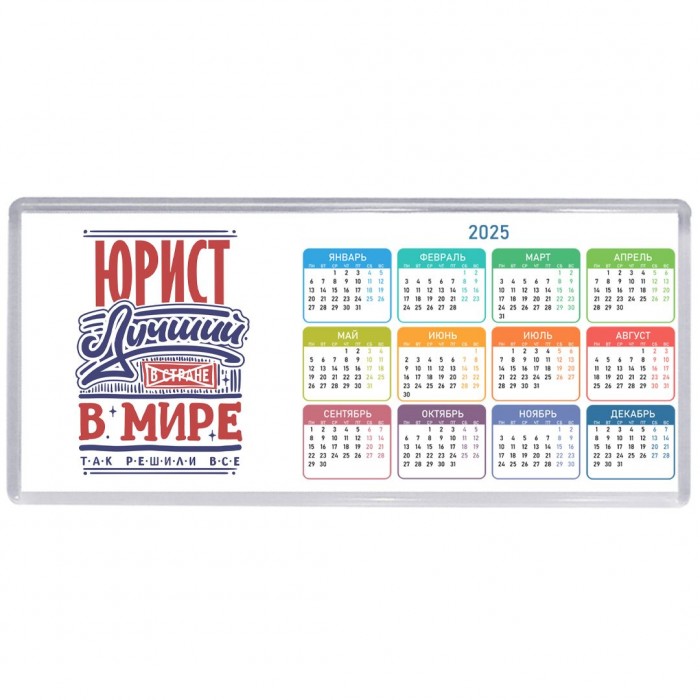 юрист лучший в стране в мире так решили все