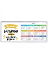 Лучшая балерина мастер на все руки