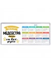 Лучшая медсестра мастер на все руки