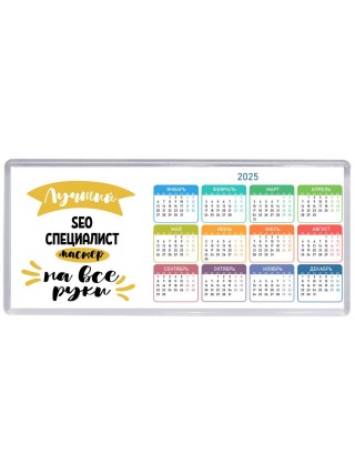 Лучший seo специалист мастер на все руки