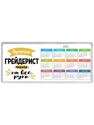 Лучший грейдерист мастер на все руки