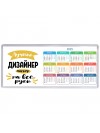 Лучший дизайнер мастер на все руки