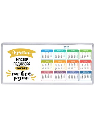 Лучший мастер педикюра мастер на все руки