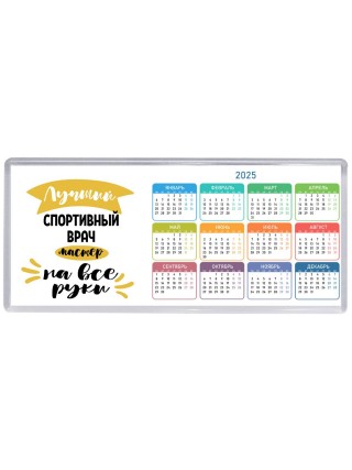 Лучший спортивный врач мастер на все руки
