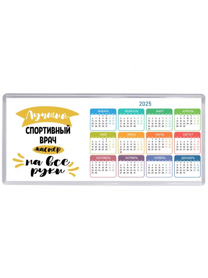 Лучший спортивный врач мастер на все руки