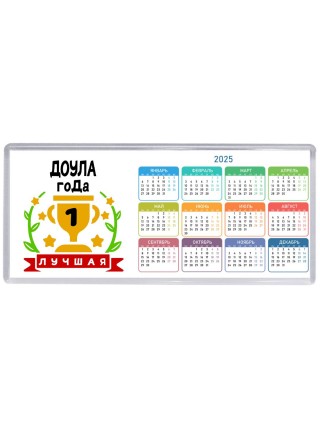 Лучшая ДОУЛА года
