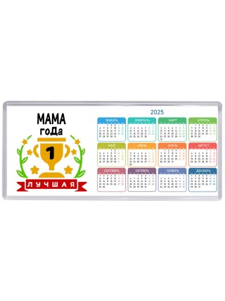 Лучшая МАМА года