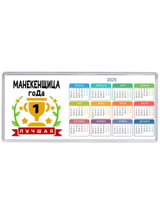 Лучшая МАНЕКЕНЩИЦА года