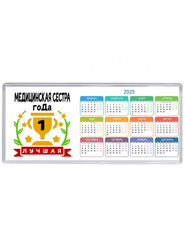 Лучшая МЕДИЦИНСКАЯ СЕСТРА года