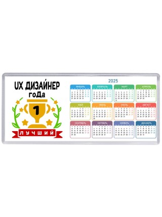 Лучший UX ДИЗАйНЕР года