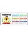 Лучший АВТОЭЛЕКТРИК года