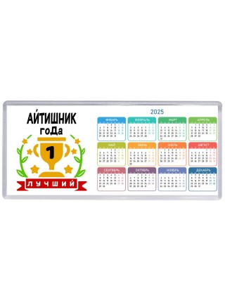Лучший АйТИШНИК года