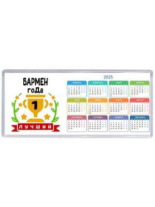 Лучший БАРМЕН года