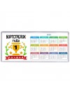 Лучший БОРТСТРЕЛОК года