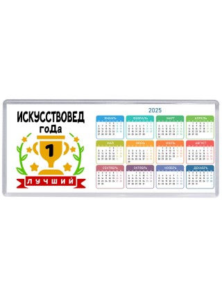 Лучший ИСКУССТВОВЕД года