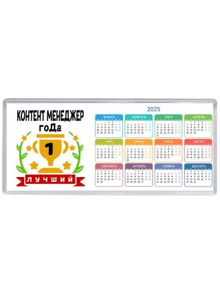 Лучший КОНТЕНТ МЕНЕДЖЕР года
