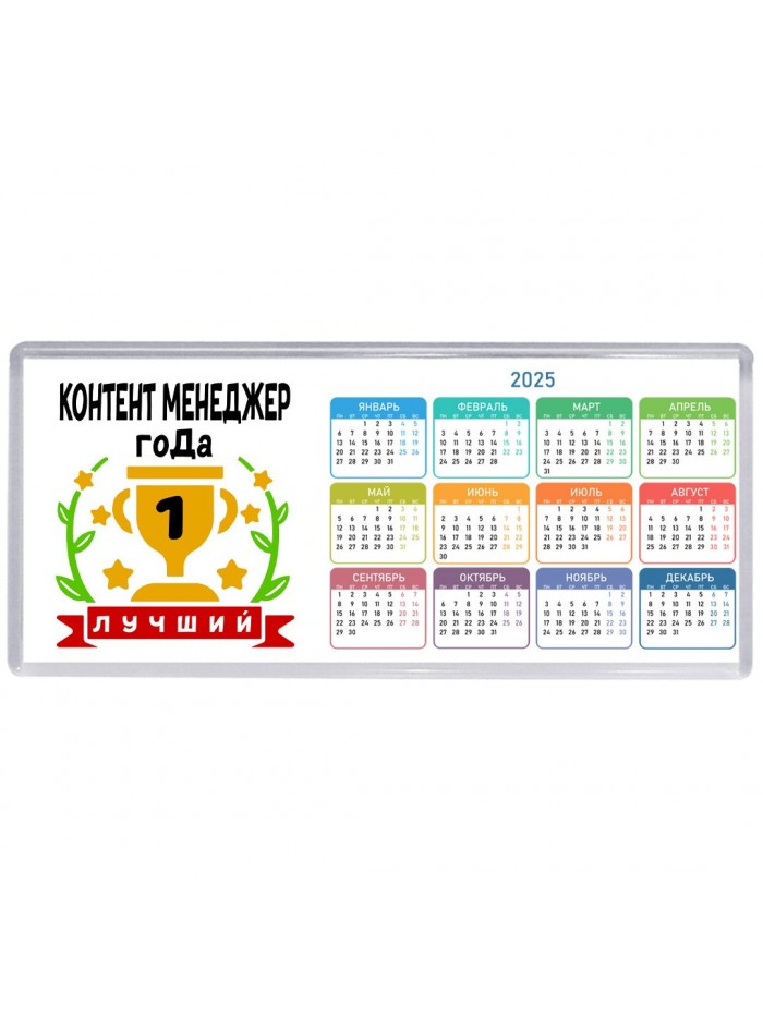 Лучший КОНТЕНТ МЕНЕДЖЕР года