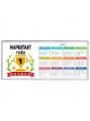 Лучший МАРКИТАНТ года