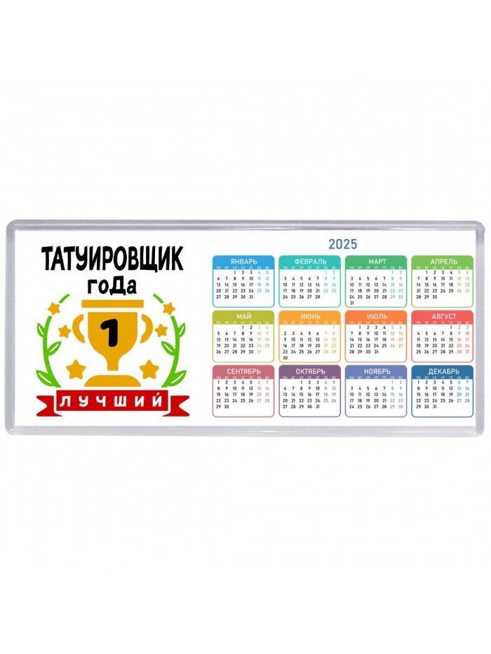 Лучший ТАТУИРОВЩИК года