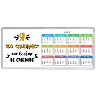 Я seo специалист мне вообще не смешно