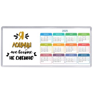 Я лоцман мне вообще не смешно