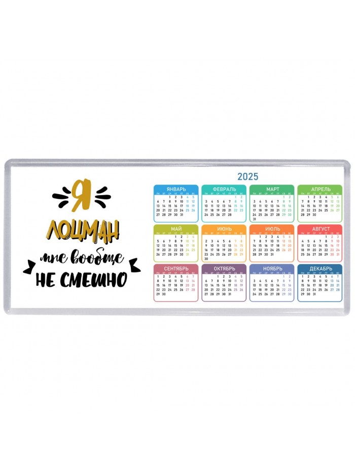 Я лоцман мне вообще не смешно