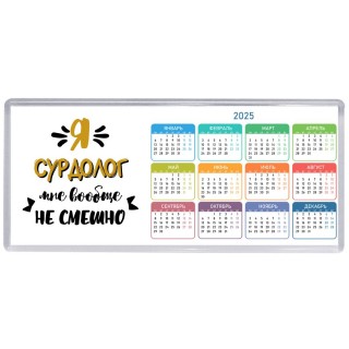 Я сурдолог мне вообще не смешно