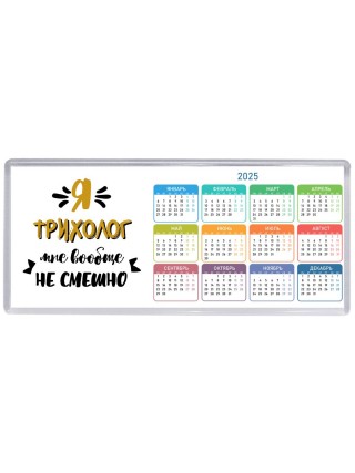 Я трихолог мне вообще не смешно