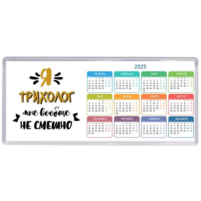 Я трихолог мне вообще не смешно