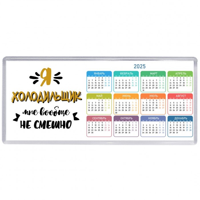 Я холодильщик мне вообще не смешно