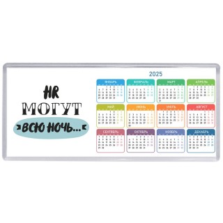 hr могут всю ночь