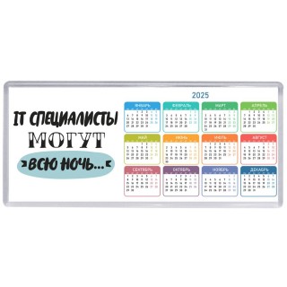 it специалисты могут всю ночь